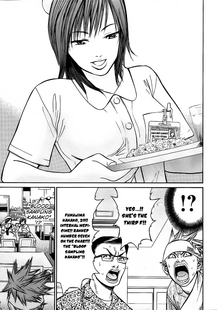Saru Lock Chapter 43 page 13 - Chapter 43: Confession of a Judo Club Member!!