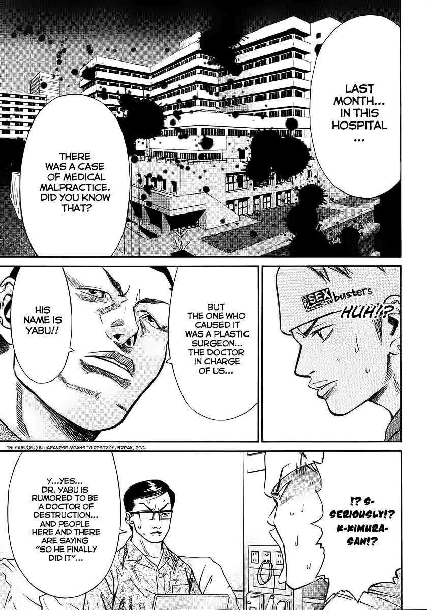 Saru Lock Chapter 43 page 5 - Chapter 43: Confession of a Judo Club Member!!