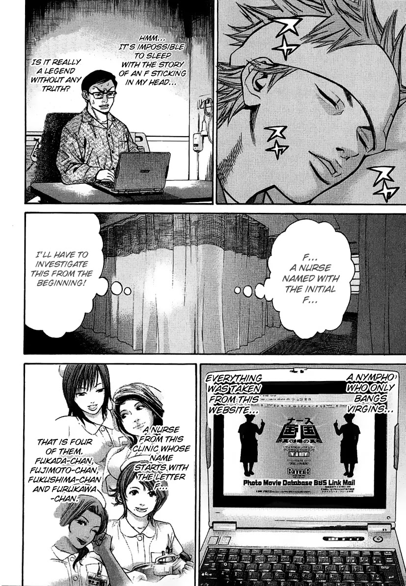 Saru Lock Chapter 45 page 10 - Chapter 45: Tragedy in F!!