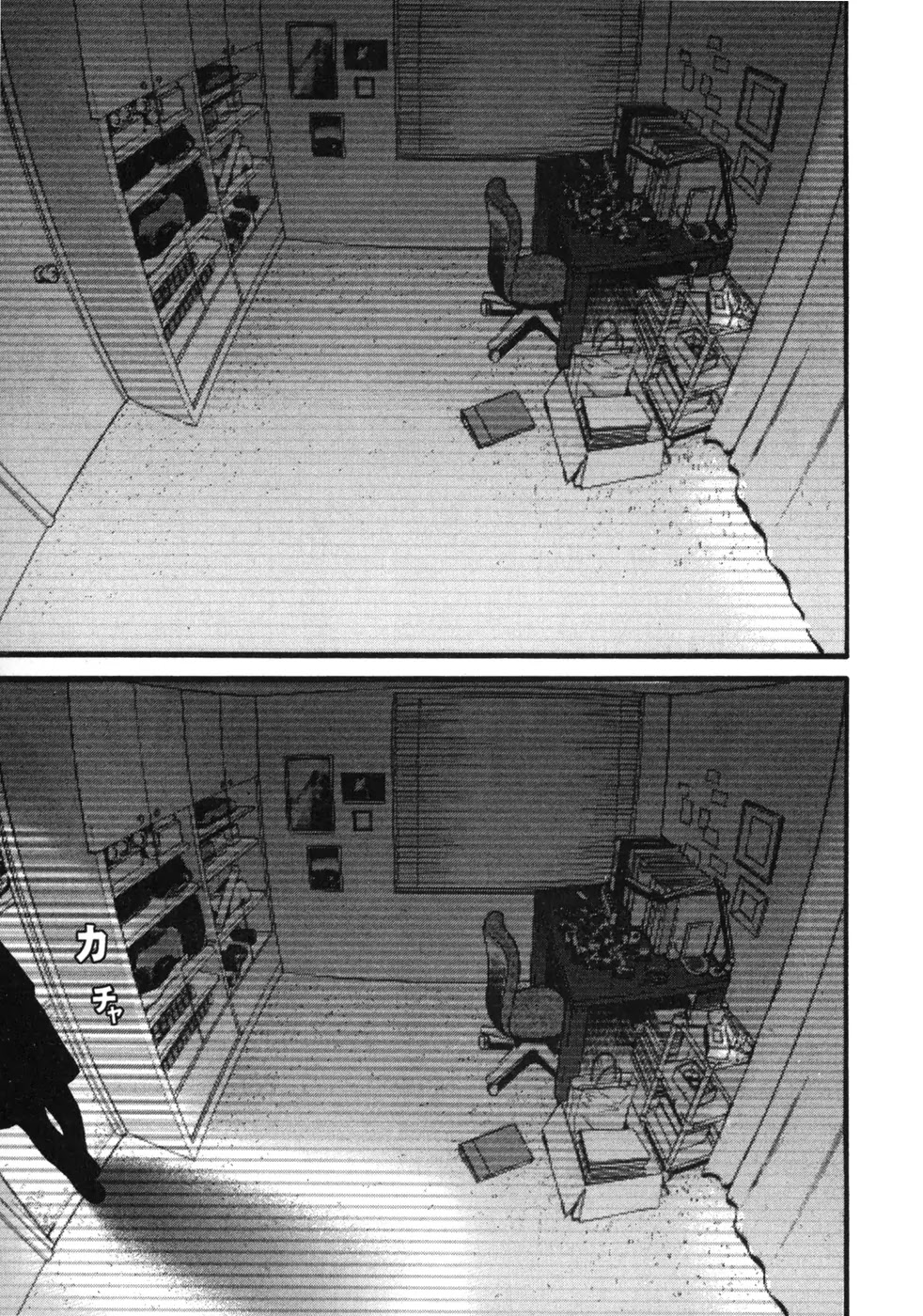 Saru Lock Chapter 49 page 18 - Chapter 49: The Trap is Set!!