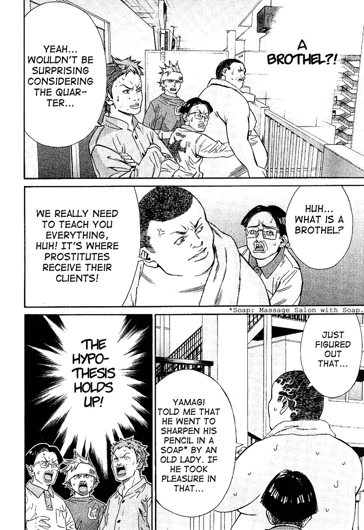 Saru Lock Chapter 52 page 14 - Chapter 52: The Mysteries of the City