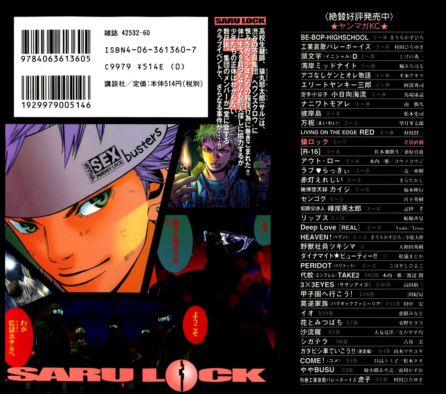 Saru Lock Chapter 63 page 4 - Chapter 63: Death to the Vanquish!