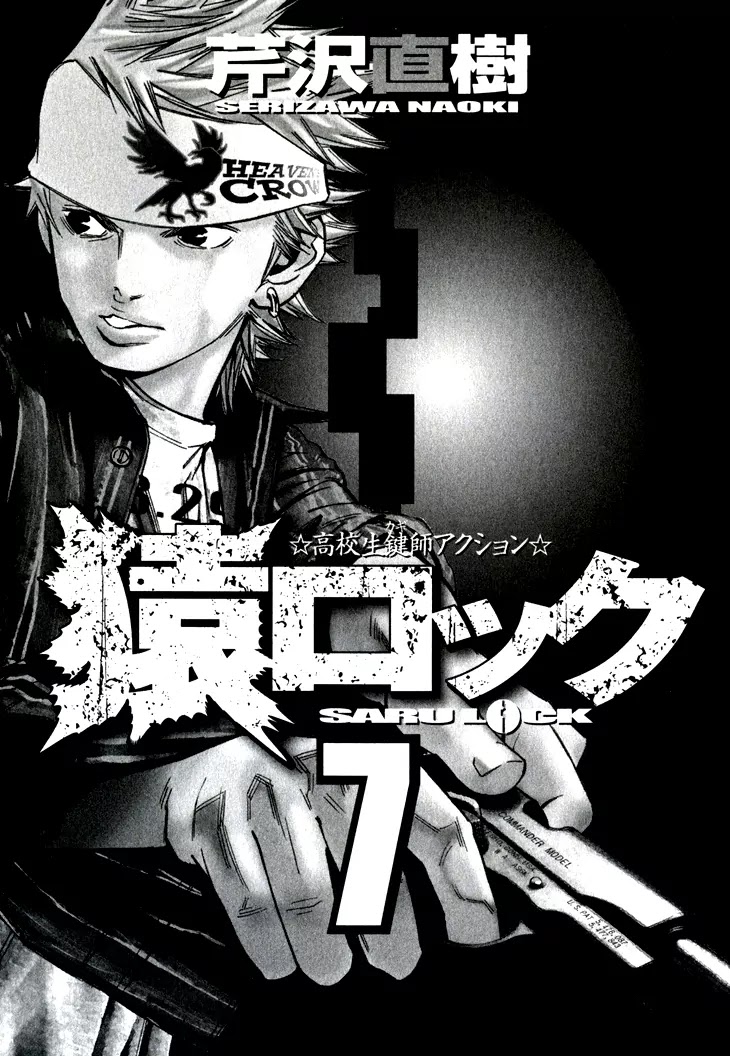 Saru Lock Chapter 63 page 9 - Chapter 63: Death to the Vanquish!