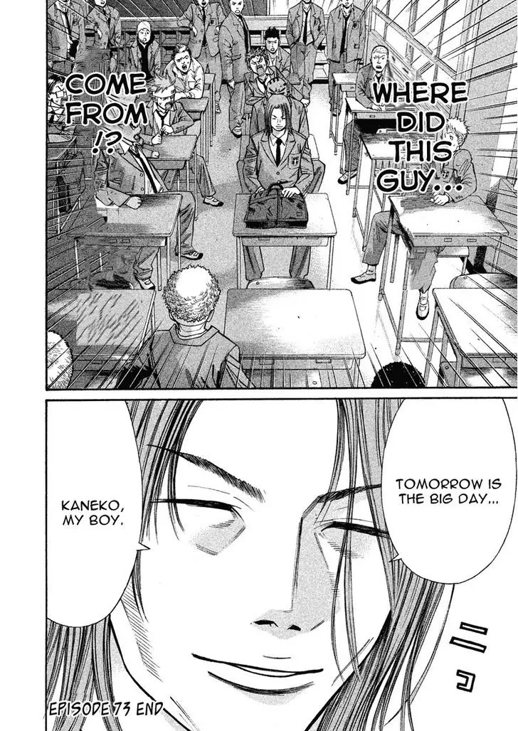 Saru Lock Chapter 73 page 22 - Chapter 73: Changing Classes