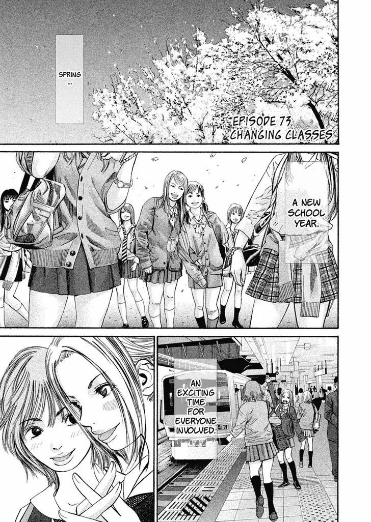 Saru Lock Chapter 73 page 5 - Chapter 73: Changing Classes