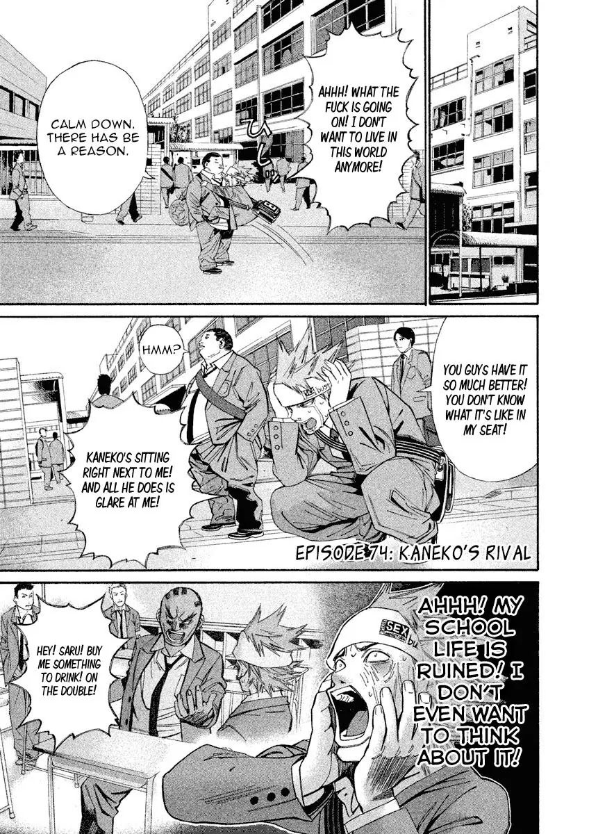 Saru Lock Chapter 74 page 1 - Chapter 74: Kaneko's Rival