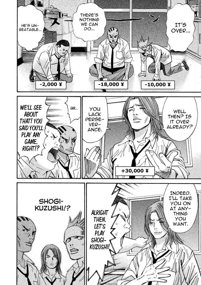 Saru Lock Chapter 74 page 12 - Chapter 74: Kaneko's Rival