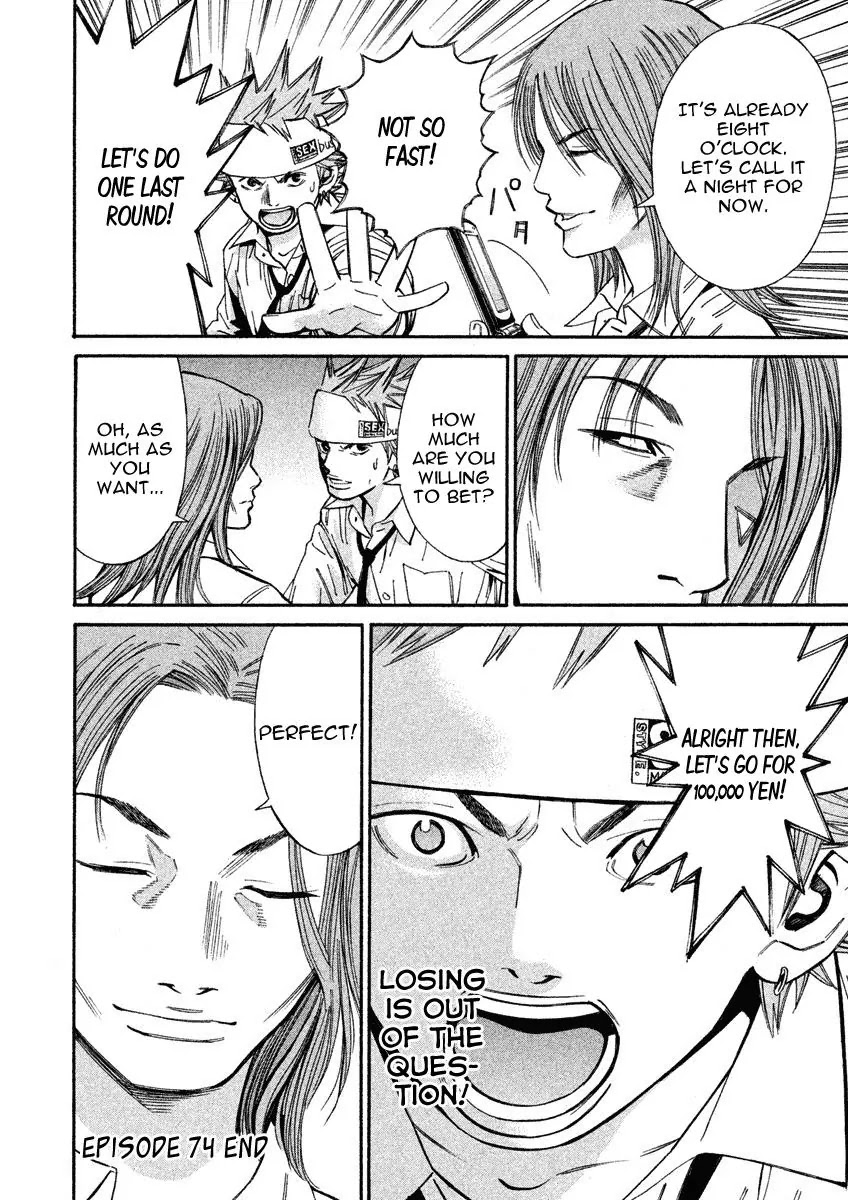 Saru Lock Chapter 74 page 18 - Chapter 74: Kaneko's Rival