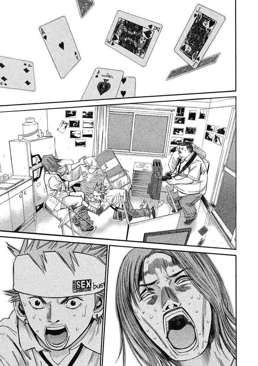 Saru Lock Chapter 75 page 13 - Chapter 75: Ogata's Weak Point