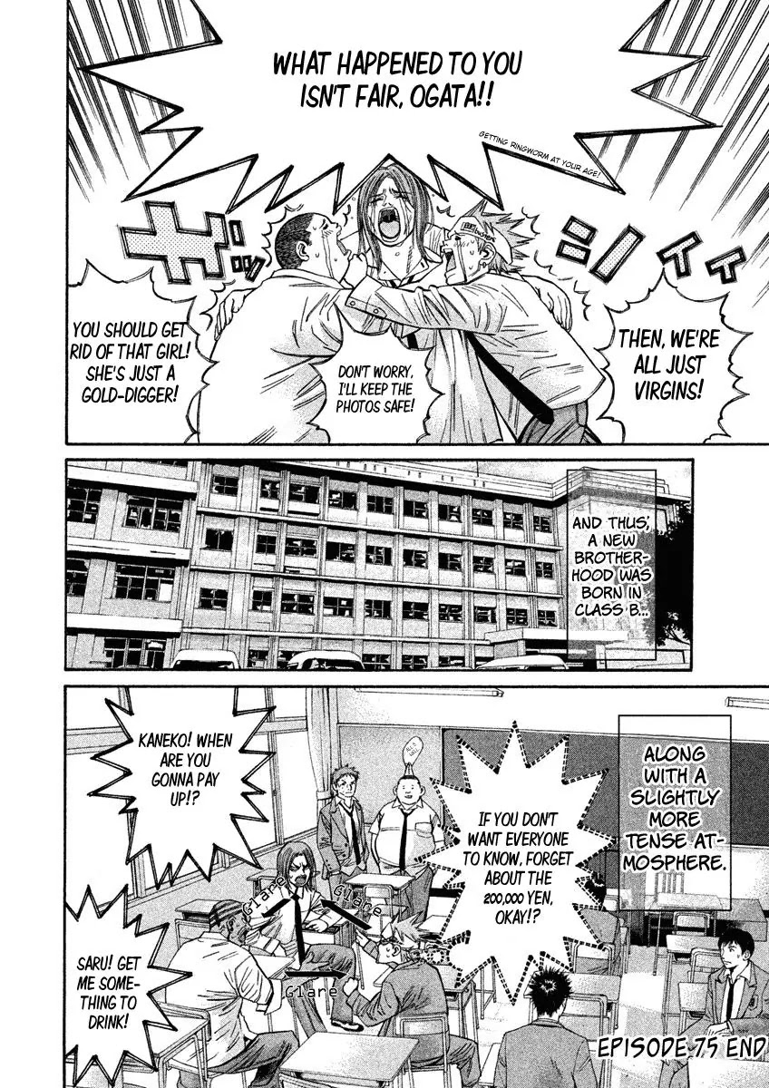 Saru Lock Chapter 75 page 18 - Chapter 75: Ogata's Weak Point