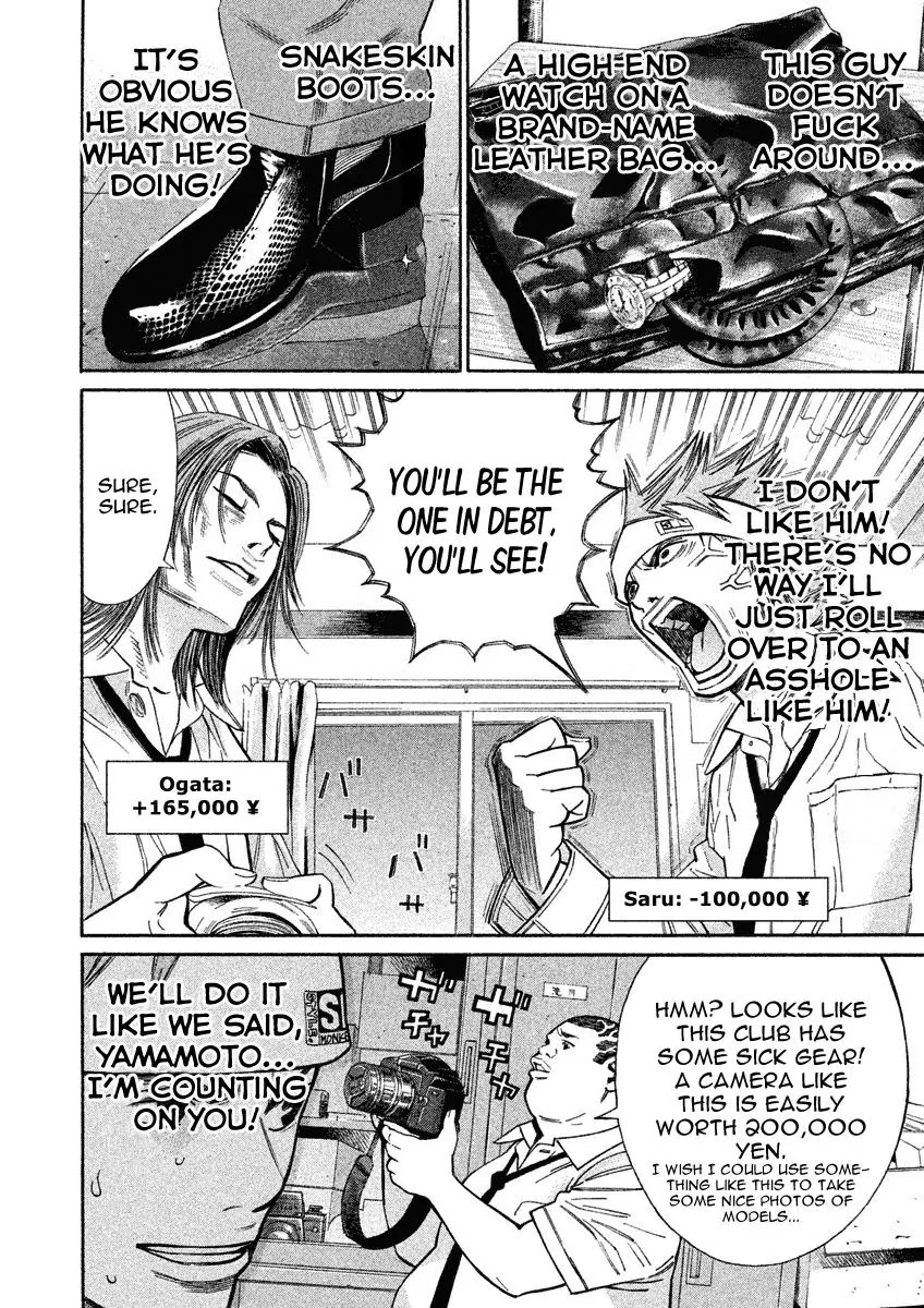 Saru Lock Chapter 75 page 2 - Chapter 75: Ogata's Weak Point
