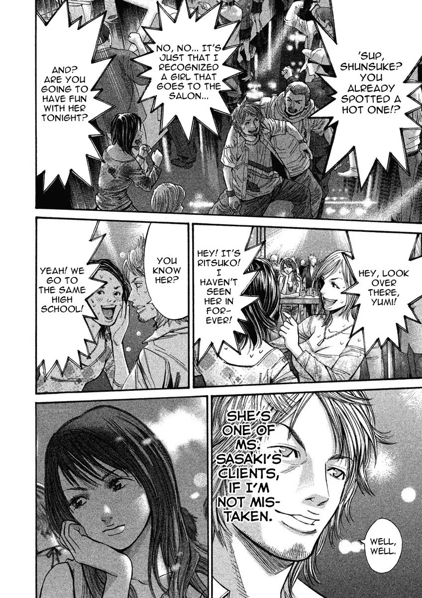 Saru Lock Chapter 76 page 15 - Chapter 76: A Dangerous Relationship