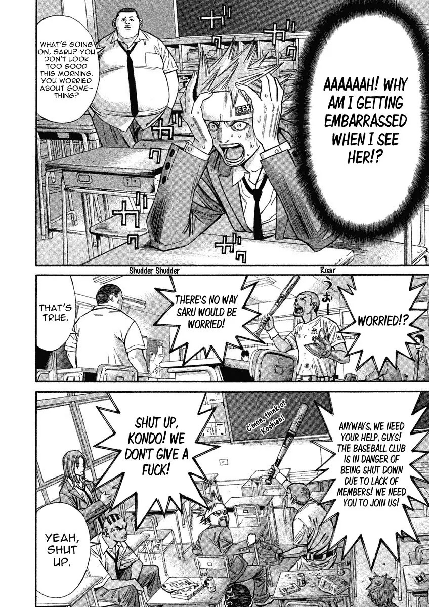 Saru Lock Chapter 76 page 7 - Chapter 76: A Dangerous Relationship