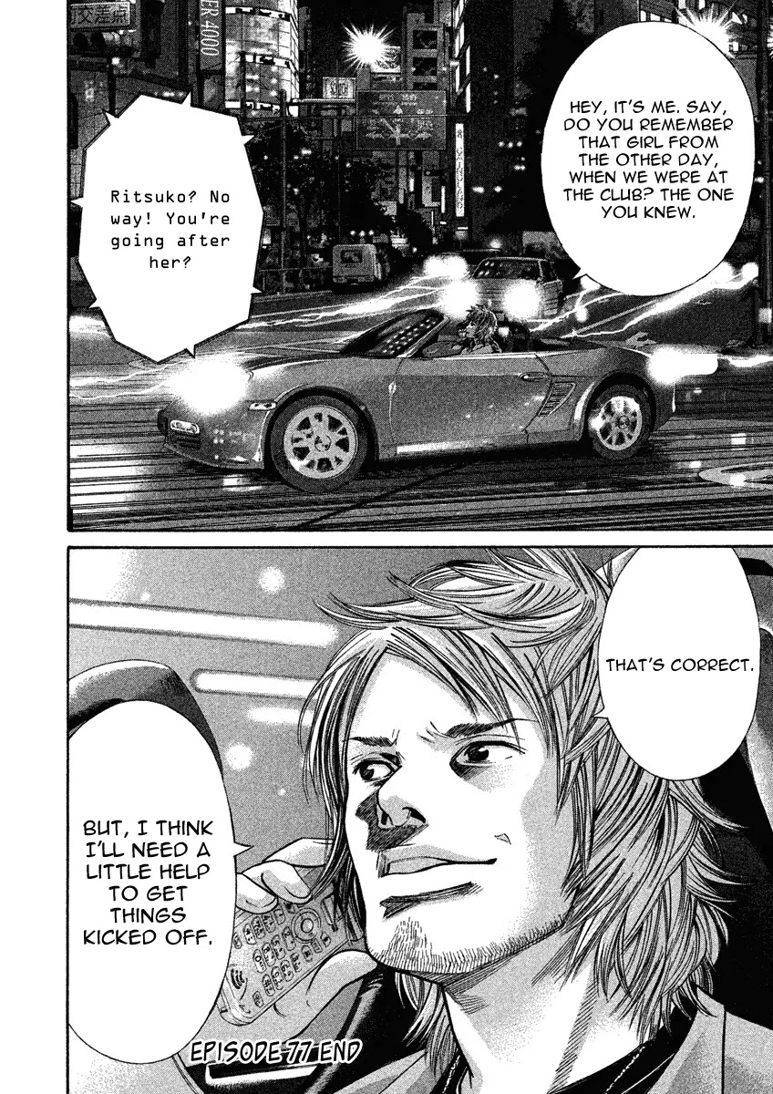Saru Lock Chapter 77 page 16 - Chapter 77: Target: Ritsuko!