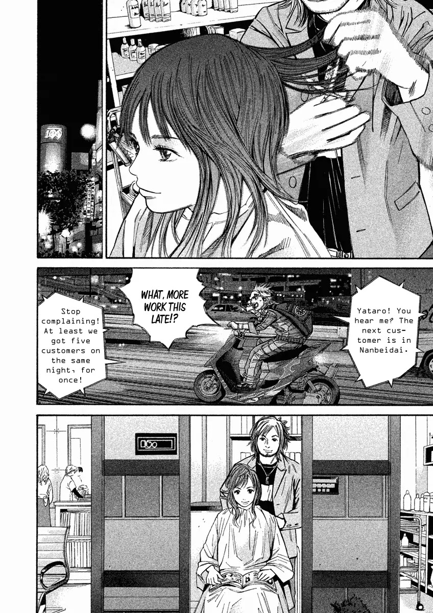 Saru Lock Chapter 77 page 2 - Chapter 77: Target: Ritsuko!