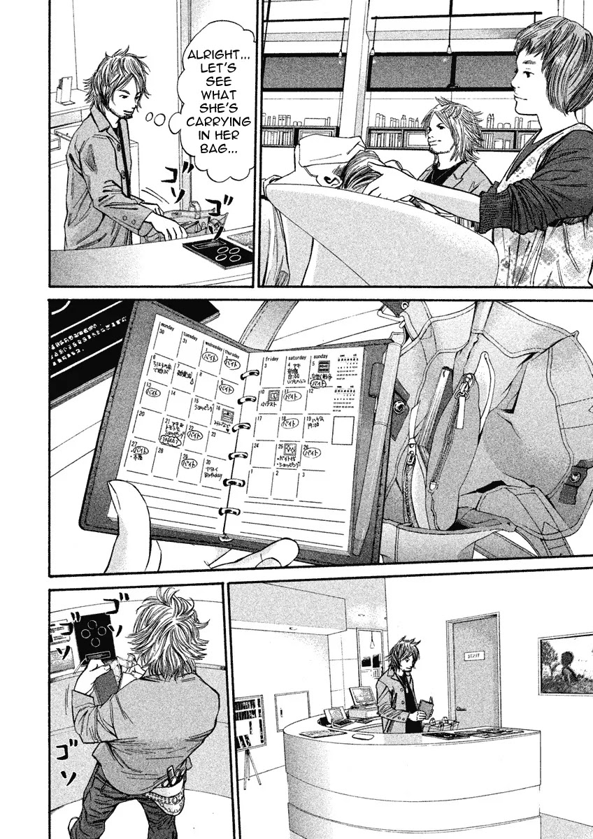 Saru Lock Chapter 77 page 4 - Chapter 77: Target: Ritsuko!
