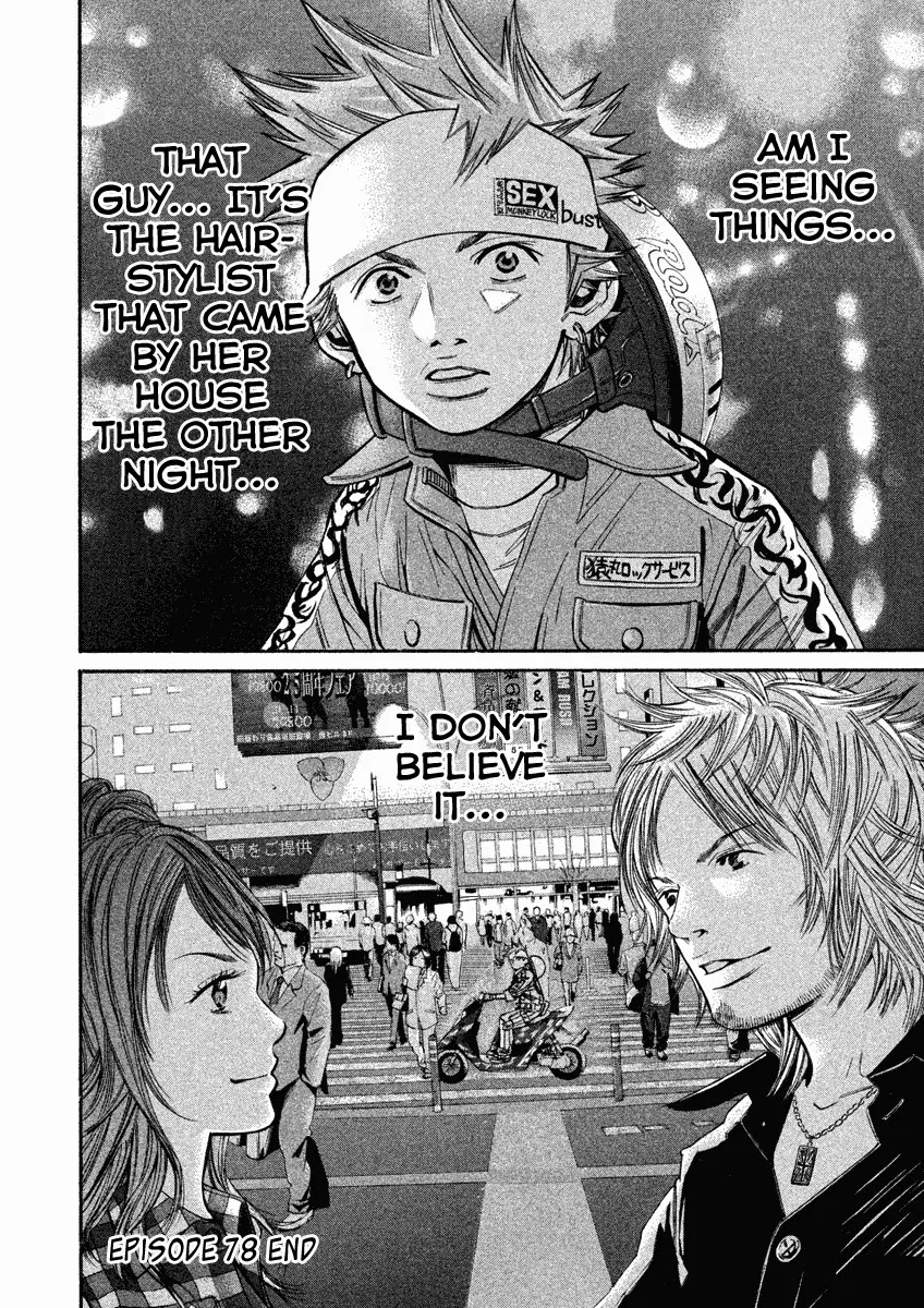 Saru Lock Chapter 78 page 18 - Chapter 78: Orchestrated Chance