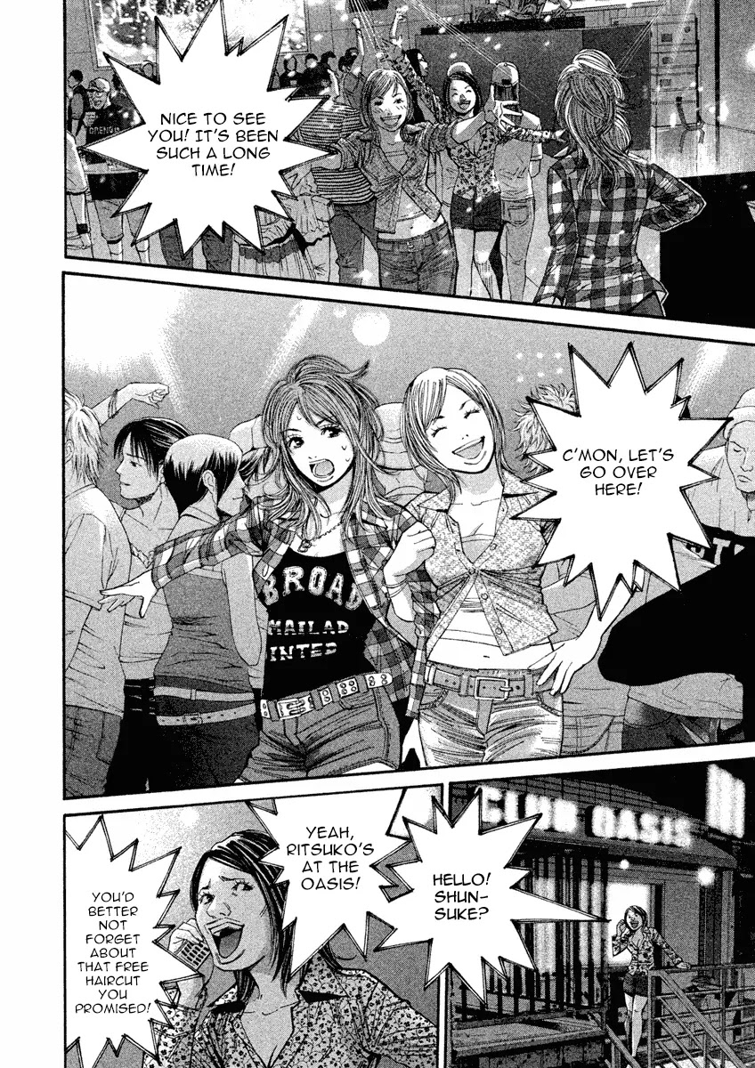 Saru Lock Chapter 78 page 4 - Chapter 78: Orchestrated Chance