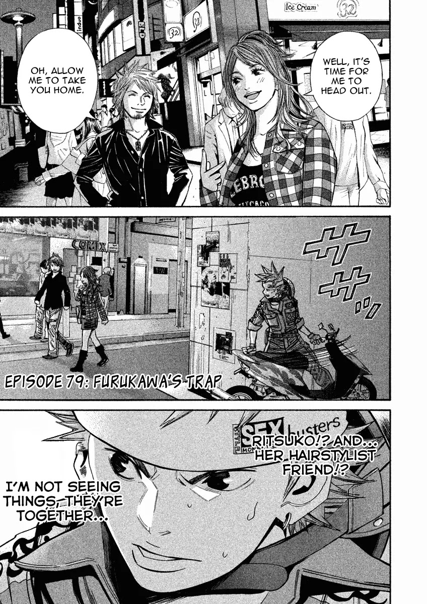 Saru Lock Chapter 79 page 1 - Chapter 79: Furukawa's Trap