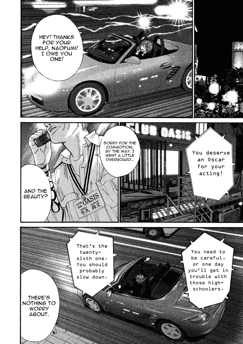 Saru Lock Chapter 79 page 2 - Chapter 79: Furukawa's Trap