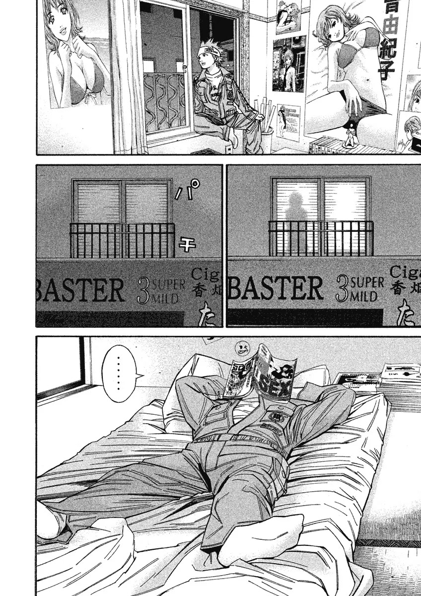 Saru Lock Chapter 79 page 4 - Chapter 79: Furukawa's Trap