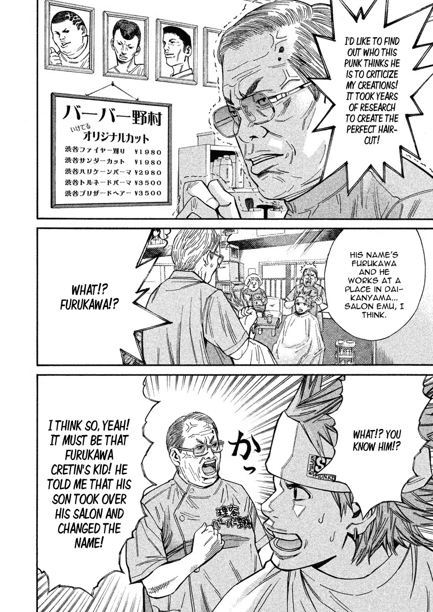 Saru Lock Chapter 79 page 6 - Chapter 79: Furukawa's Trap