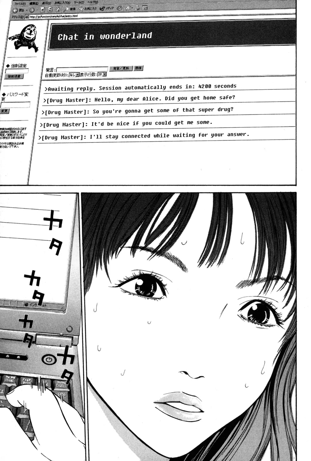 Saru Lock Chapter 8 page 17 - Chapter 8: Ritsuko 2