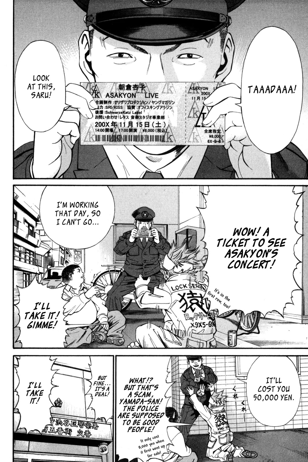 Saru Lock Chapter 8 page 2 - Chapter 8: Ritsuko 2