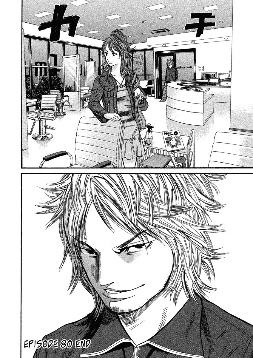 Saru Lock Chapter 80 page 16 - Chapter 80: The Decisive Night