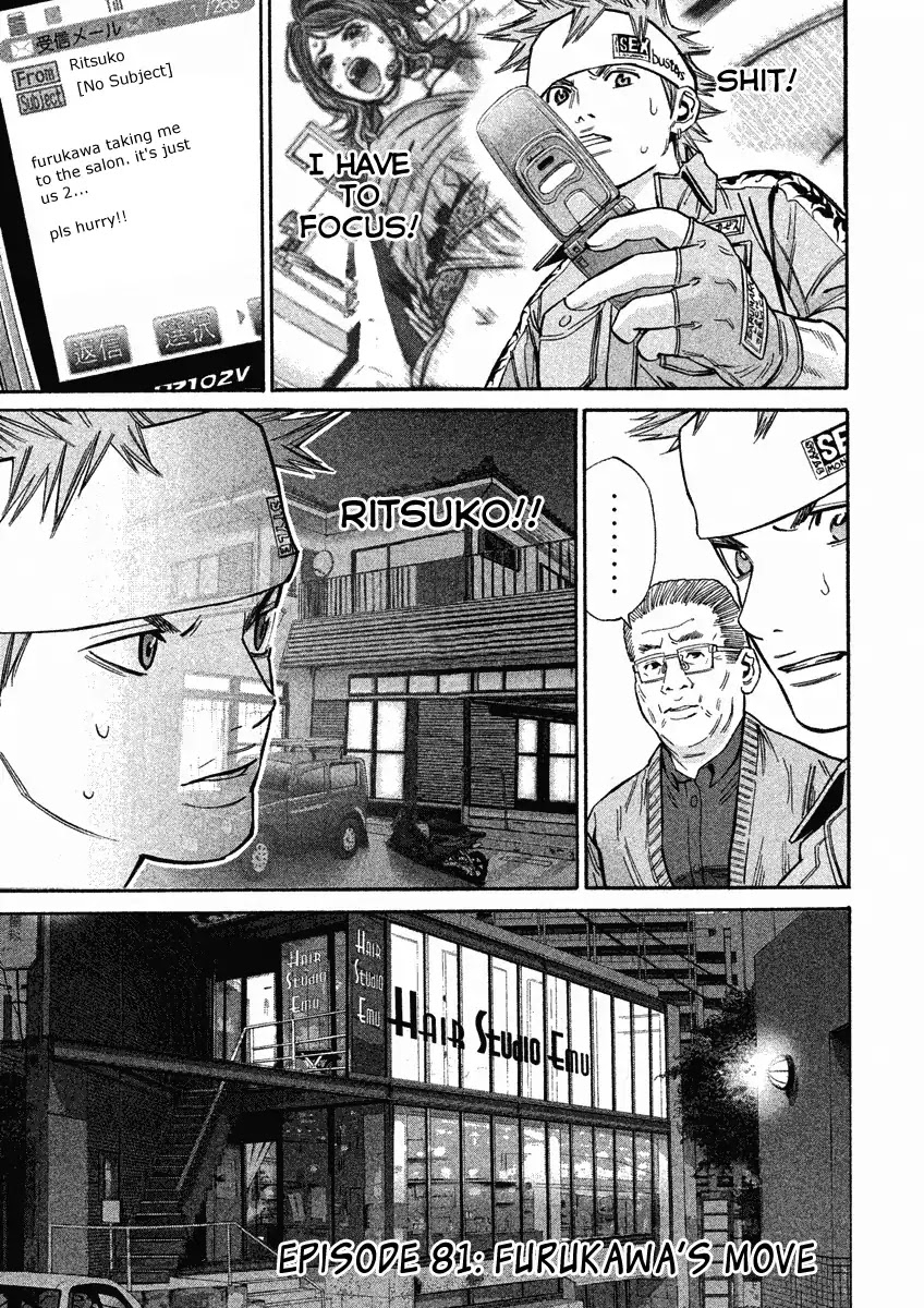 Saru Lock Chapter 81 page 3 - Chapter 81: Furukawa's Move