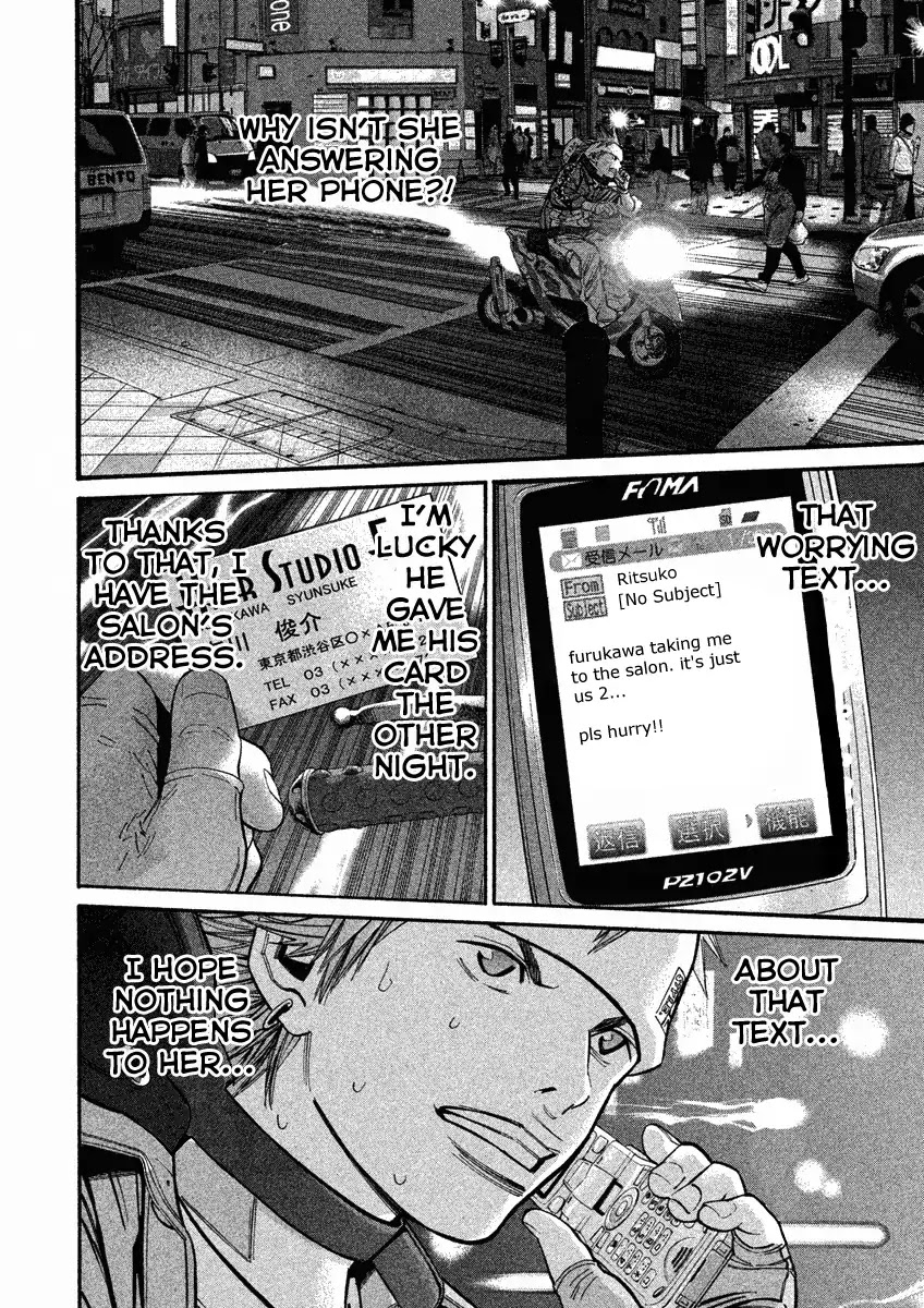 Saru Lock Chapter 81 page 6 - Chapter 81: Furukawa's Move