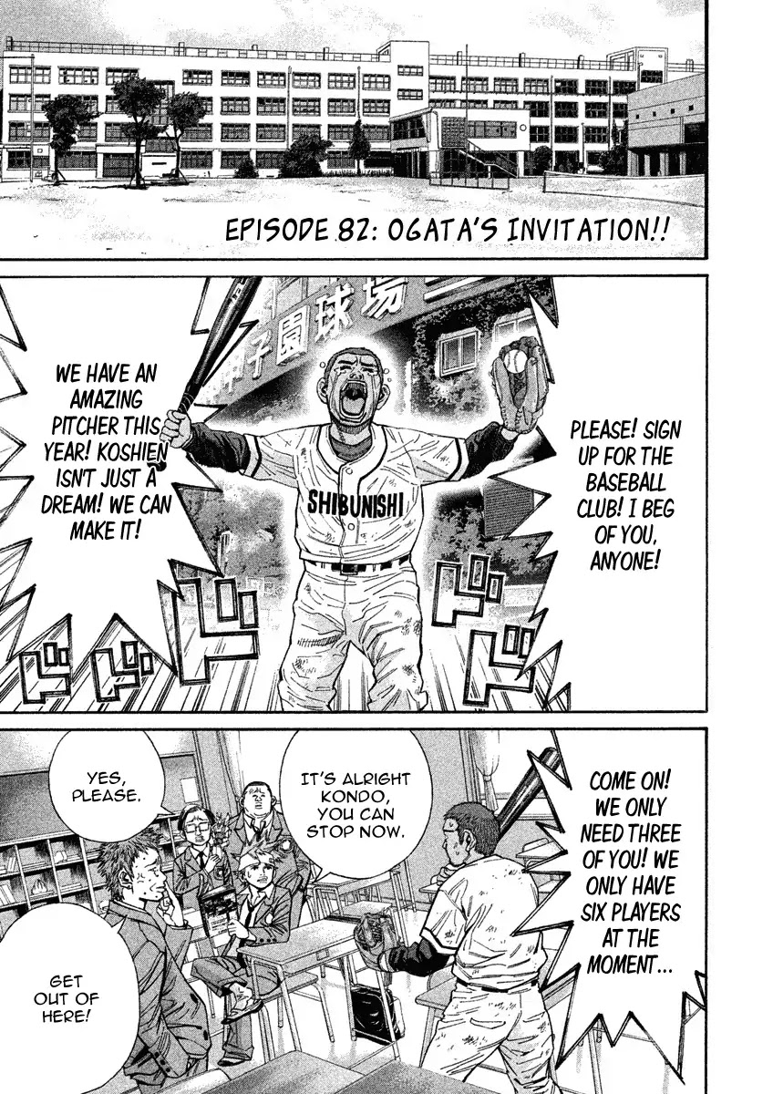 Saru Lock Chapter 82 page 1 - Chapter 82: Ogata's Invitation!!