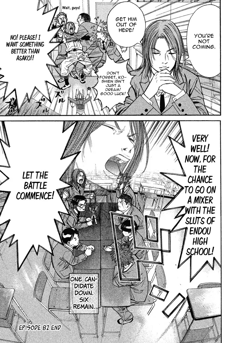 Saru Lock Chapter 82 page 15 - Chapter 82: Ogata's Invitation!!