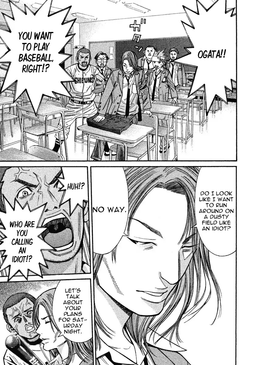 Saru Lock Chapter 82 page 3 - Chapter 82: Ogata's Invitation!!