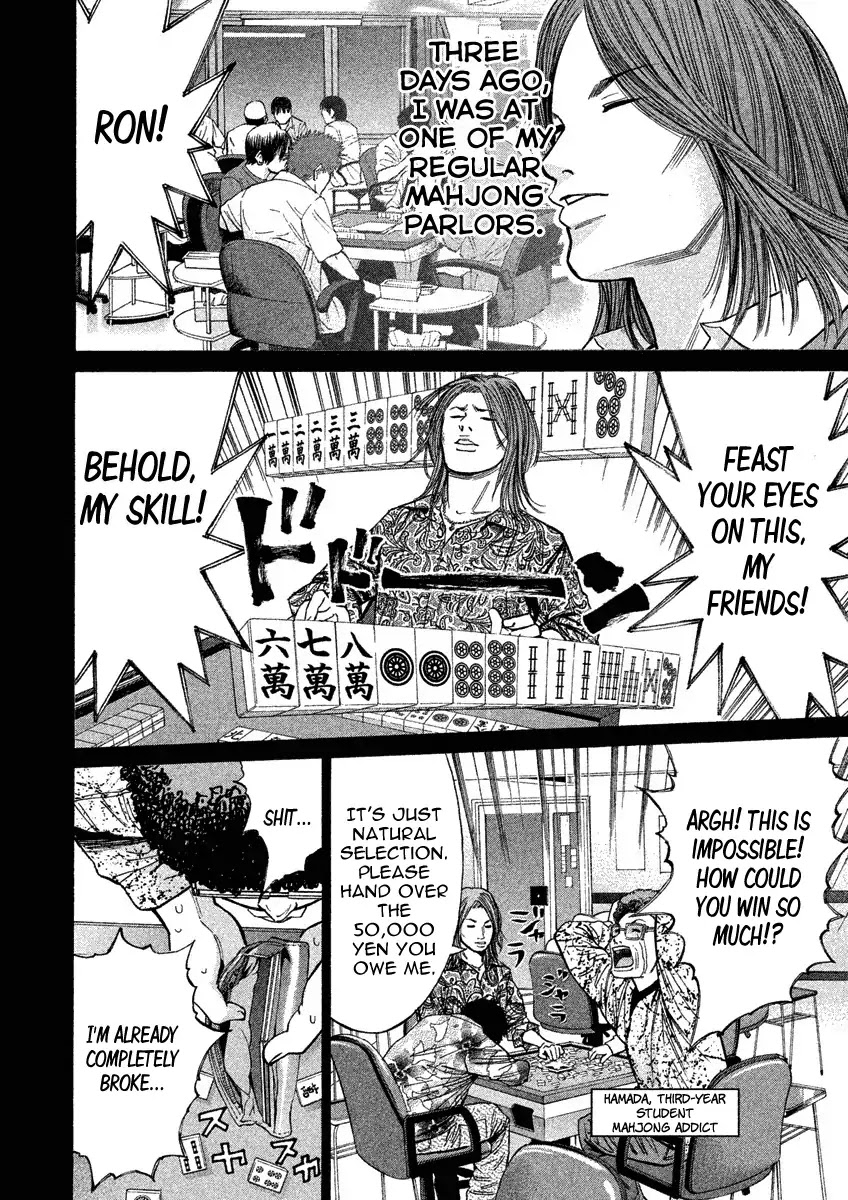 Saru Lock Chapter 82 page 6 - Chapter 82: Ogata's Invitation!!