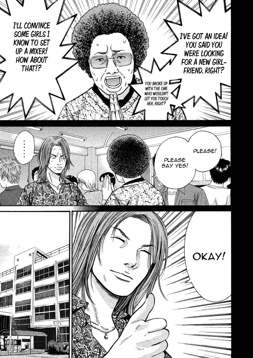 Saru Lock Chapter 82 page 7 - Chapter 82: Ogata's Invitation!!