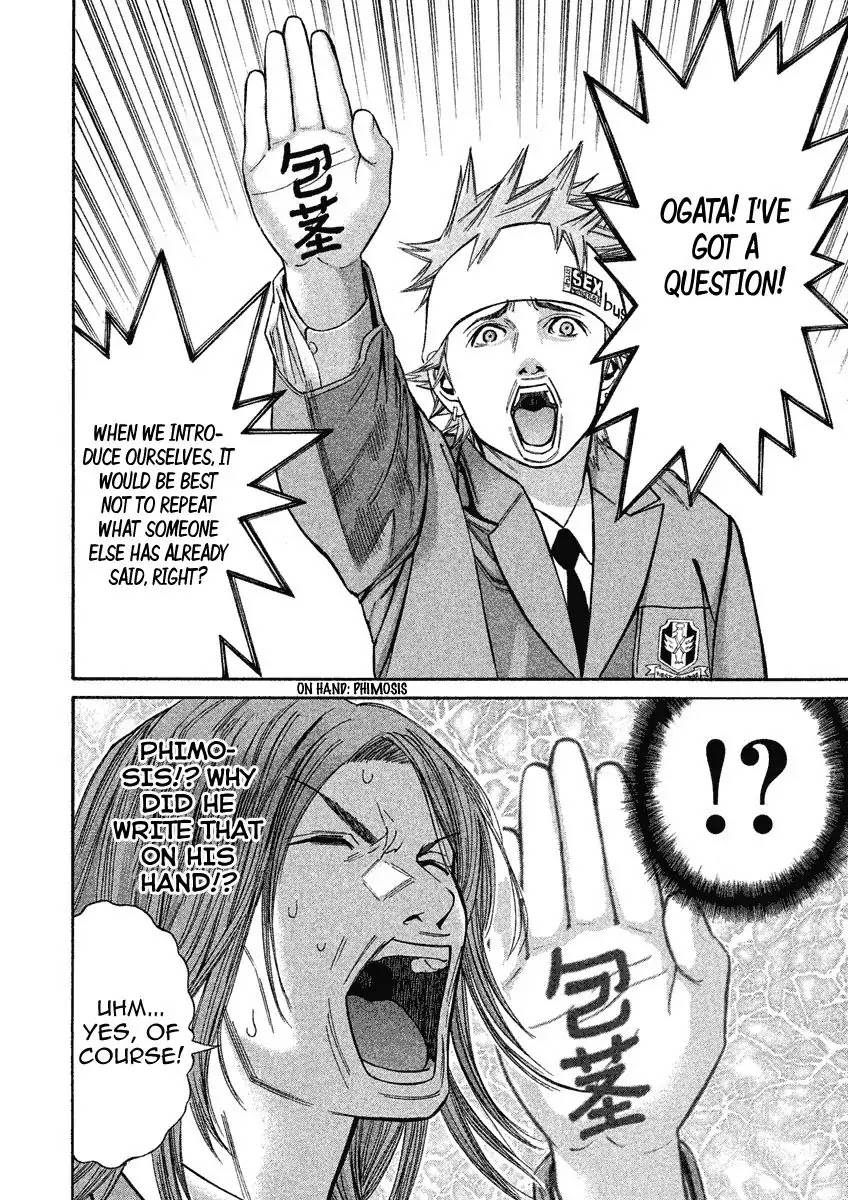 Saru Lock Chapter 83 page 6 - Chapter 83: Shibunishi's Best