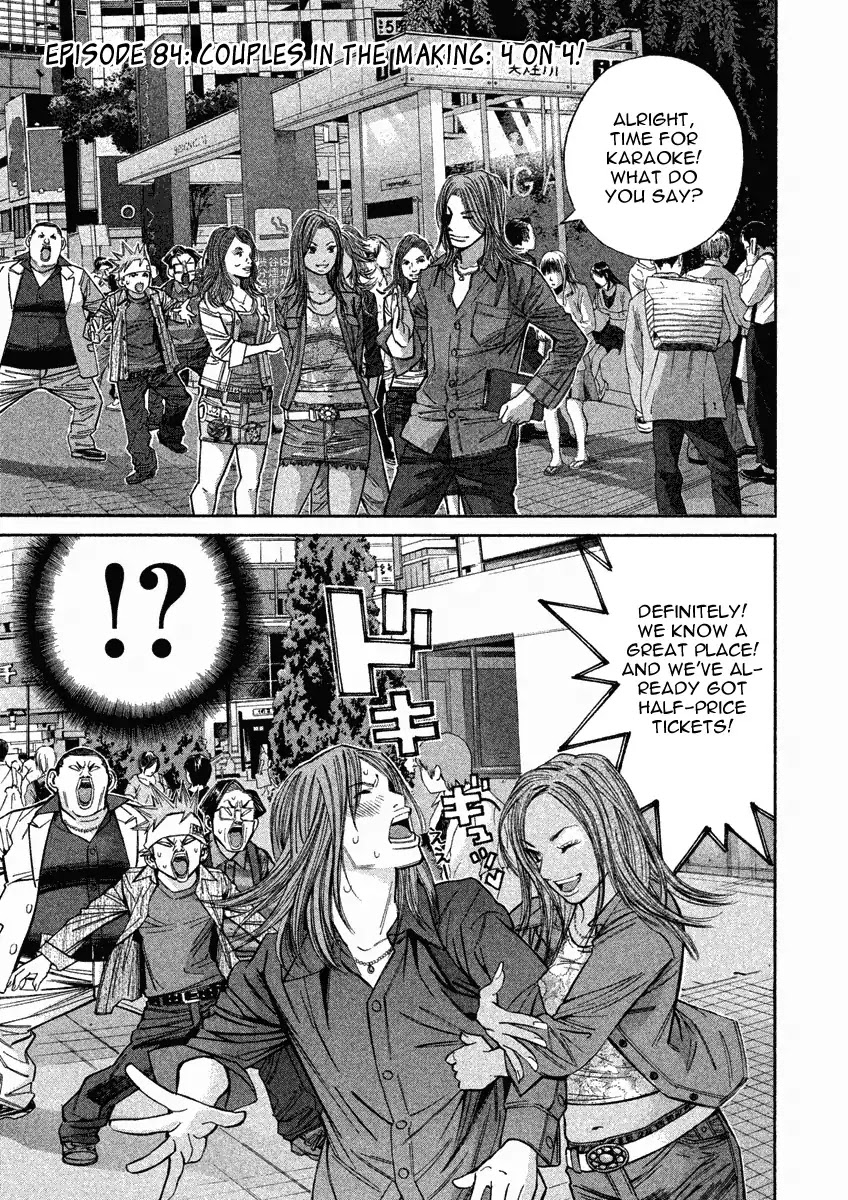 Saru Lock Chapter 84 page 5 - Chapter 84: Couples In The Making: 4 On 4!