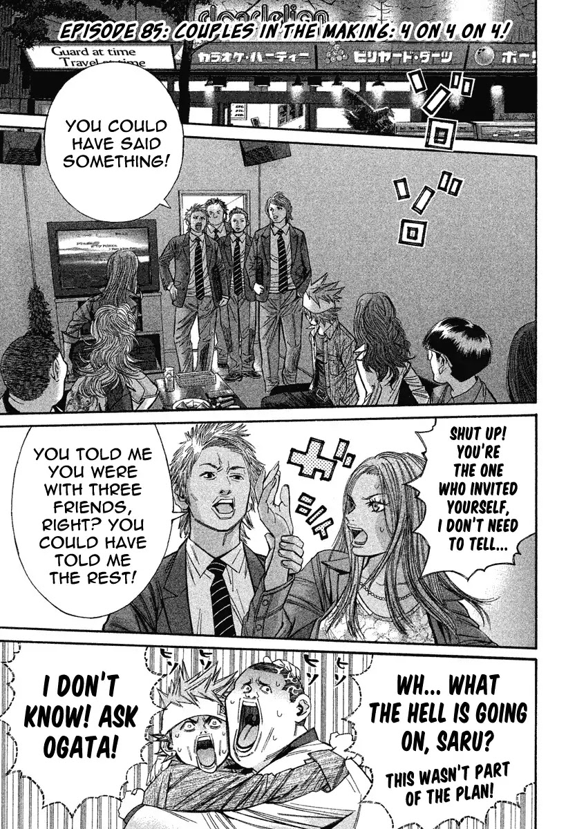 Saru Lock Chapter 85 page 1 - Chapter 85: Couples In The Making: 4 On 4 On 4!