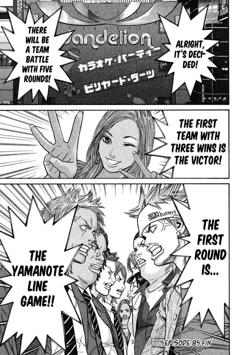 Saru Lock Chapter 85 page 15 - Chapter 85: Couples In The Making: 4 On 4 On 4!