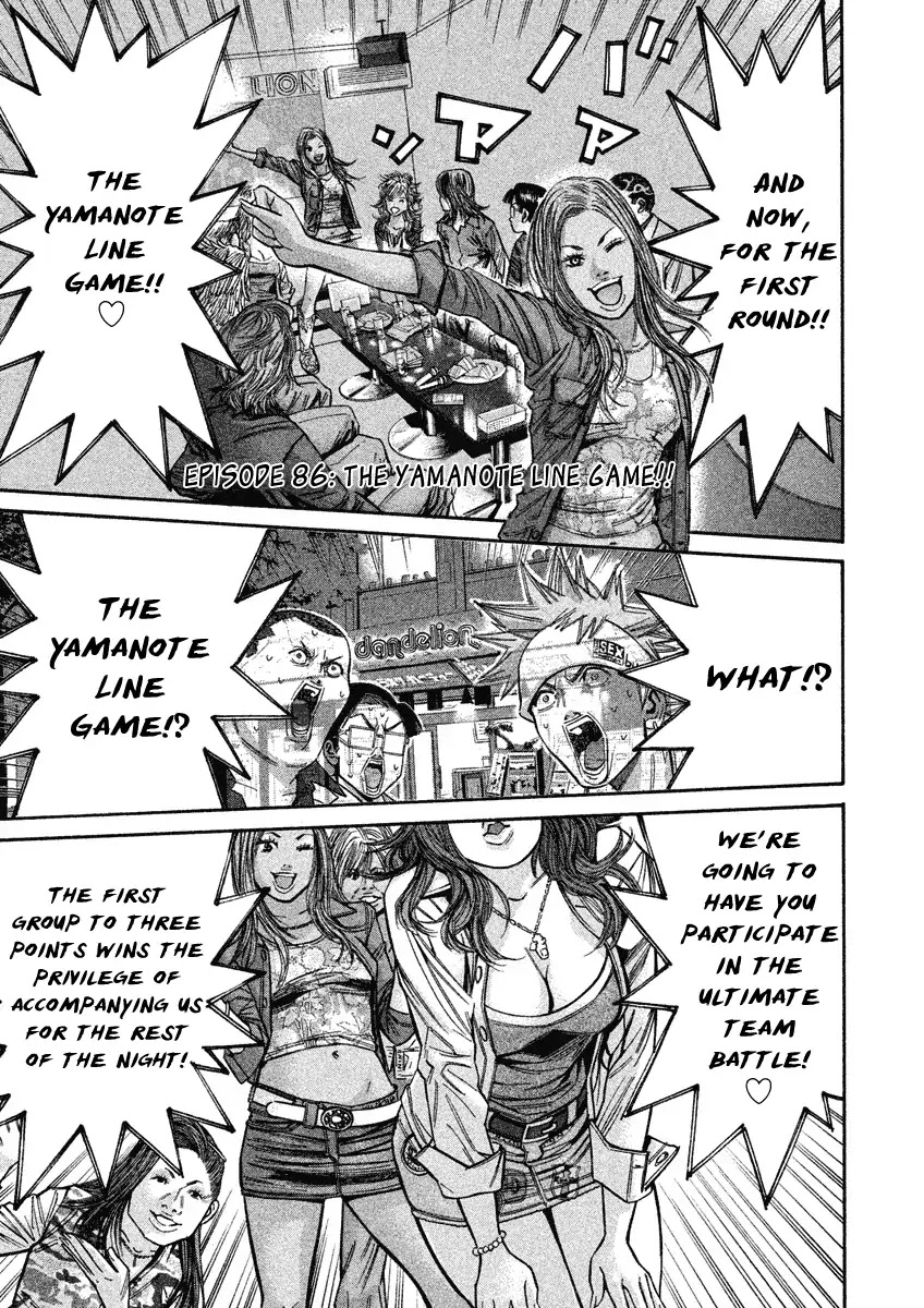Saru Lock Chapter 86 page 1 - Chapter 86: The Yamanote Line Game!!