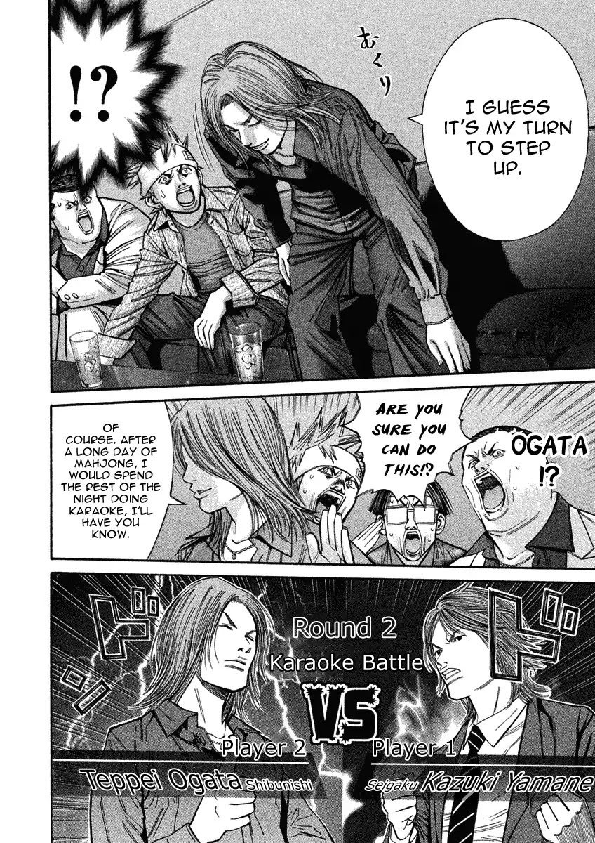 Saru Lock Chapter 86 page 10 - Chapter 86: The Yamanote Line Game!!