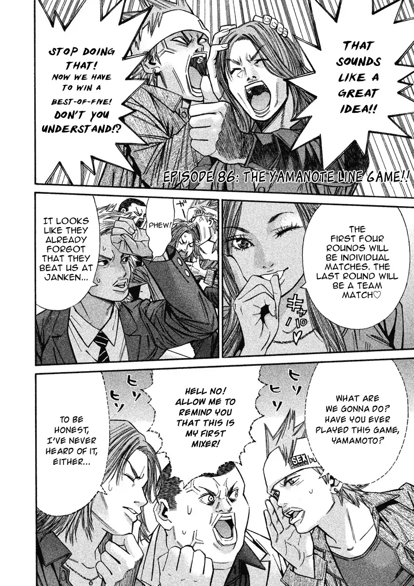 Saru Lock Chapter 86 page 2 - Chapter 86: The Yamanote Line Game!!