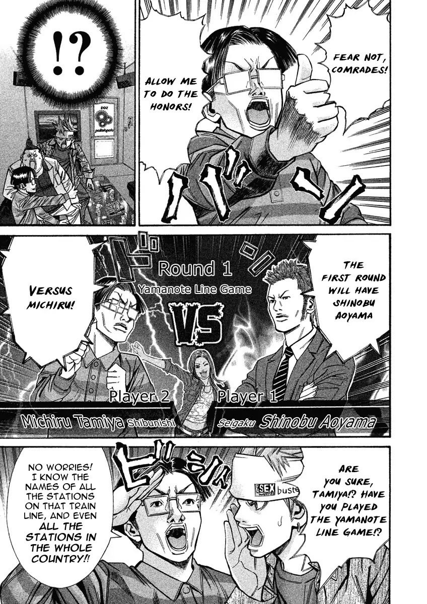 Saru Lock Chapter 86 page 3 - Chapter 86: The Yamanote Line Game!!