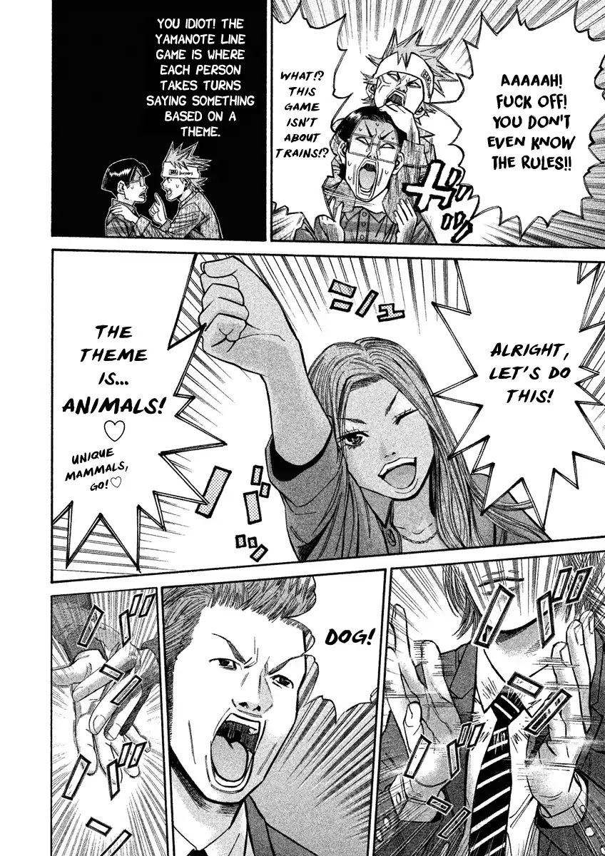 Saru Lock Chapter 86 page 4 - Chapter 86: The Yamanote Line Game!!