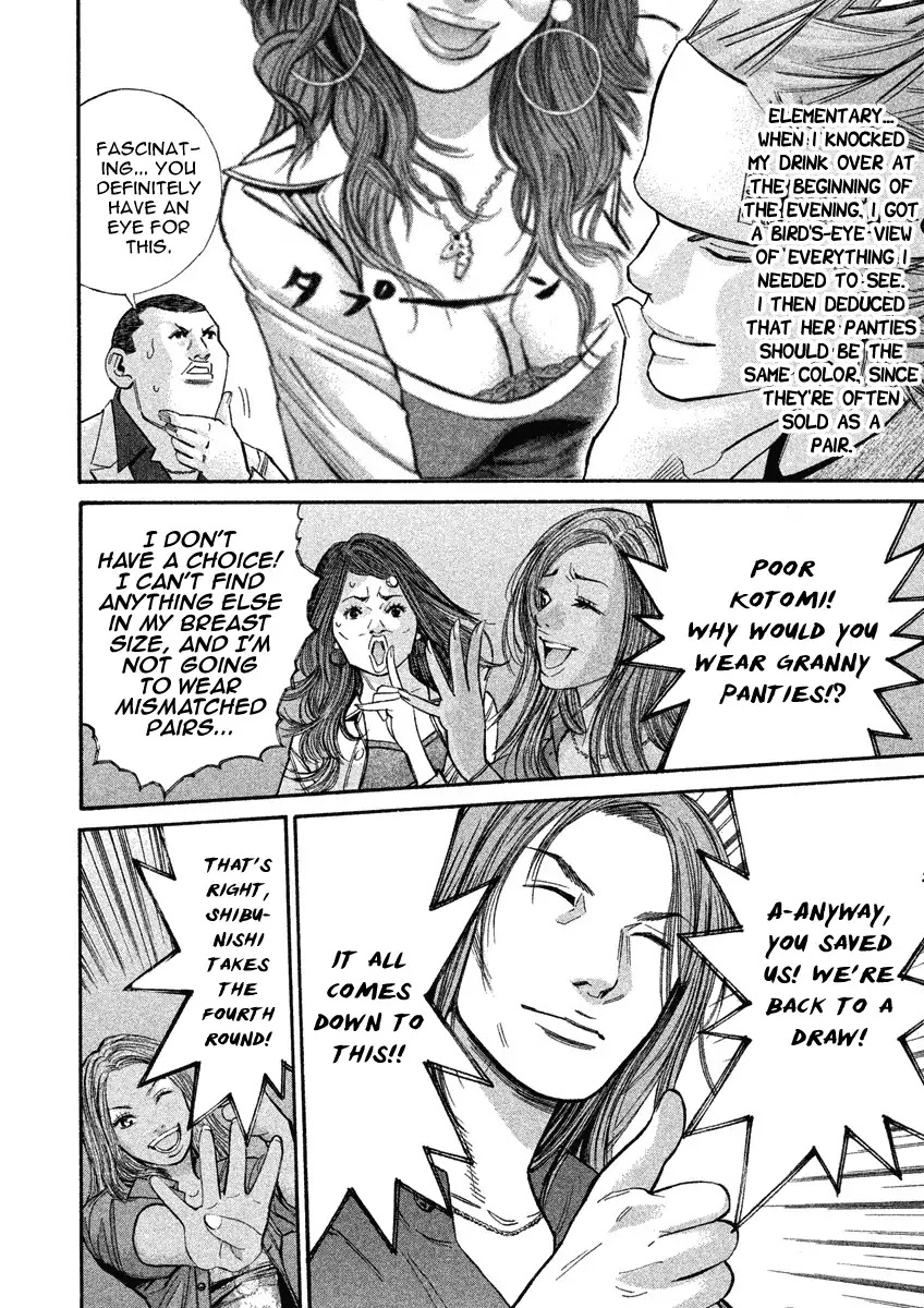 Saru Lock Chapter 87 page 16 - Chapter 87: Duel of the fatties!
