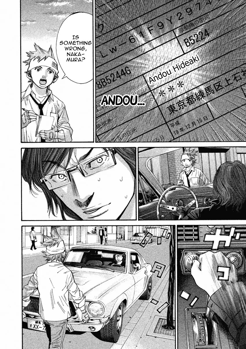 Saru Lock Chapter 90 page 12 - Chapter 90: The keys to the Mustang! (2)