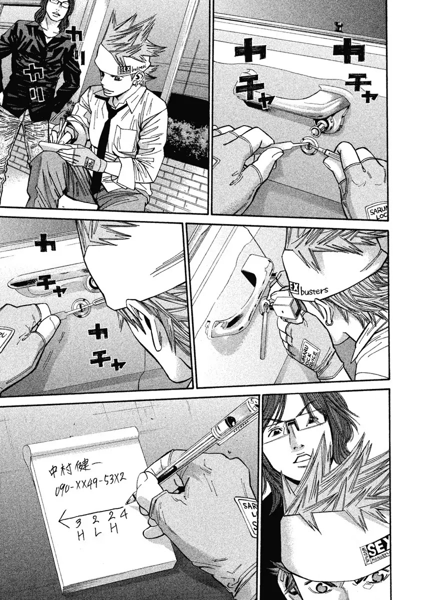 Saru Lock Chapter 90 page 5 - Chapter 90: The keys to the Mustang! (2)
