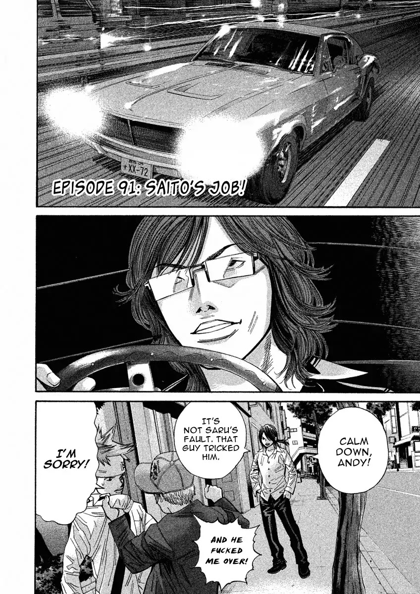 Saru Lock Chapter 91 page 2 - Chapter 91: Saito's job!