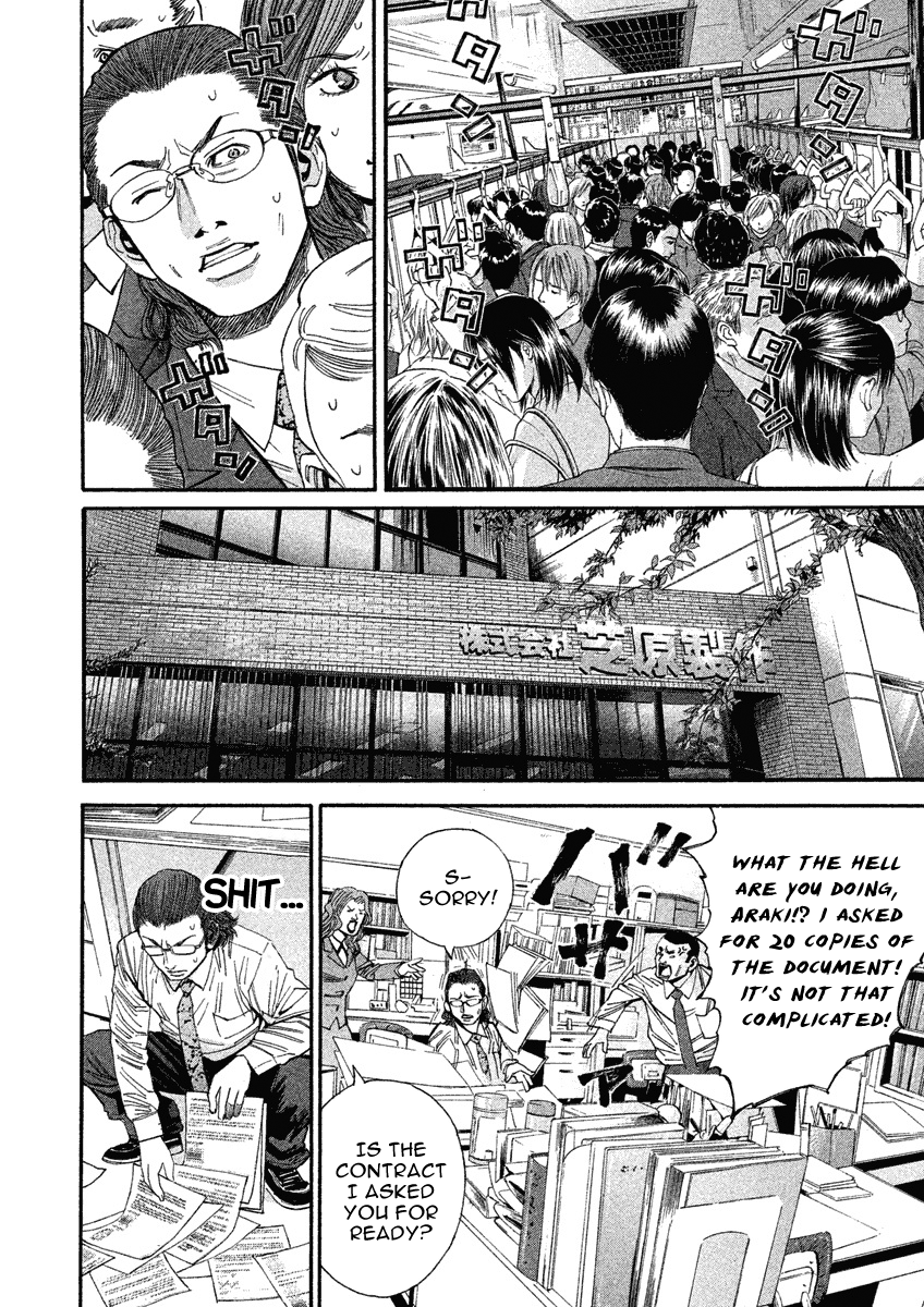 Saru Lock Chapter 92 page 12 - Chapter 92: Araki's Treasure